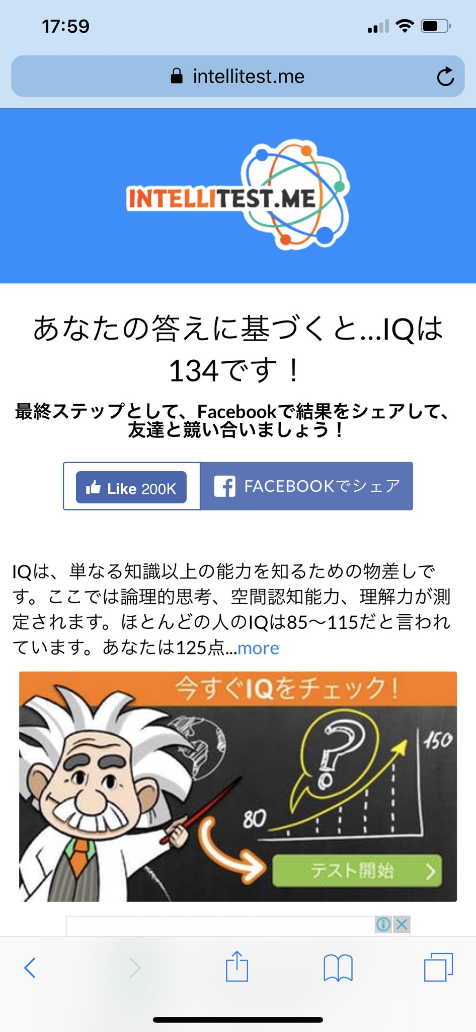 大月あくあ Iqテスト受けてみました 1以上150以下がモテる数値らしいですよぉ あくあ入ってた嬉しい