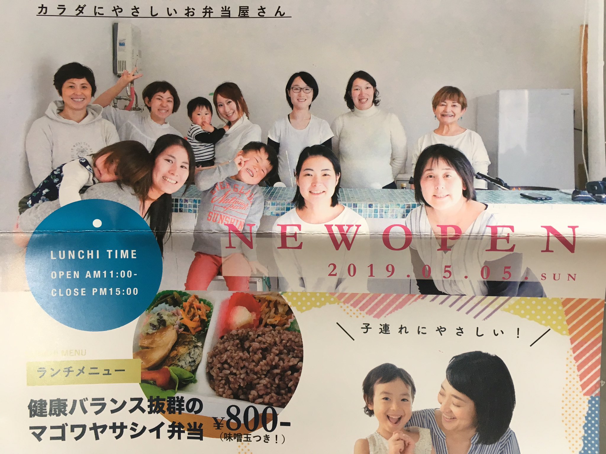 霧島移住サポート サンライフ Jewel Nao Twitter