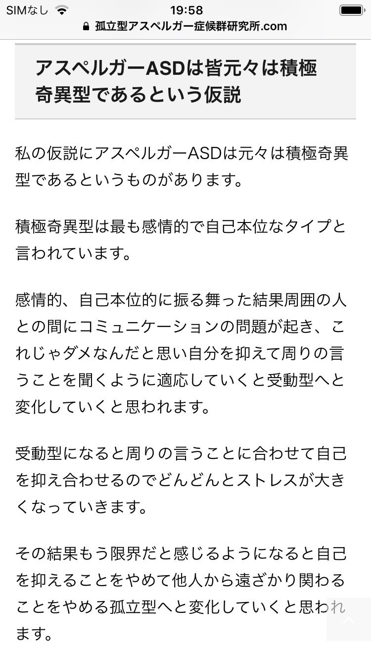 アスペルガー 受動 型 と は いじめられやすい受動型アスペルガーの特徴と対応 克服の仕方 アスペルガー 受動 型 と は いじめられやすい受動型アスペルガーの特徴と対応 克服の仕方