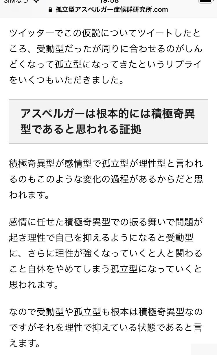 マスペル 心を楽にする潜在意識心理学 アスペルガーasdはなぜ積極奇異型 受動型 孤立型と種類が分かれるかの過程についての考察 T Co 4bhf5k8ad0 今回は先日twitterでツイートして結構反響のあったアスペルガーのタイプの変化についての考察を マスペル 心を楽にする潜在意識心理学 アスペルガーasdはなぜ積極奇異型 受動型 孤立型と種類が分かれるかの過程についての考察 T Co 4bhf5k8ad0 今回は先日twitterでツイートして結構反響のあったアスペルガーのタイプの変化についての考察を