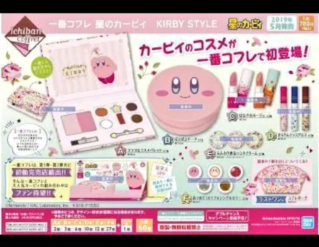 anna1208diy's tweet photo. 発表まだなのに、見つけちゃったよカービィコスメ。
画質悪いのは申し訳ない https://t.co/lpJ4G8uZXq