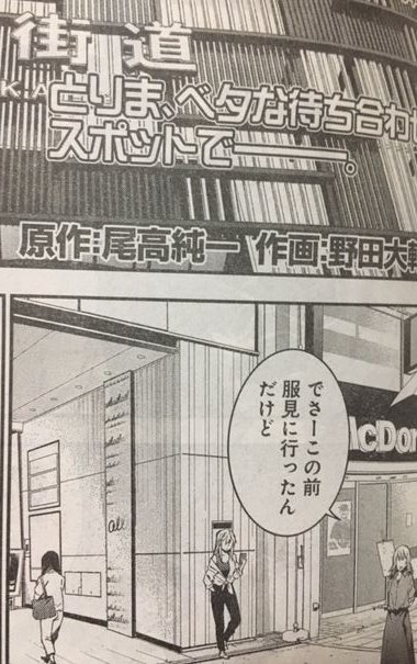 野田大輔 ヤングガンガン最新号の それほど暇ではありません の舞台は 大街道商店街 田舎者の尾高には眩しいほど華やかで 歩いているだけでも楽しめました そんな素敵な場所で姉妹がまた 揉めますが宜しくお願いします 尾高 それほど暇では 野田大輔 ヤングガンガン最新号の それほど暇ではありません の舞台は 大街道商店街 田舎者の尾高には眩しいほど華やかで 歩いているだけでも楽しめました そんな素敵な場所で姉妹がまた 揉めますが宜しくお願いします 尾高 それほど暇では