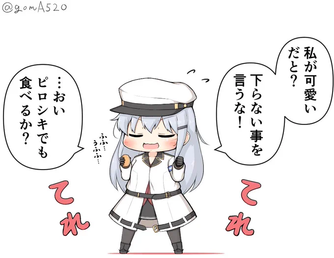 褒められると懐からピロシキをくれるガングートさん 