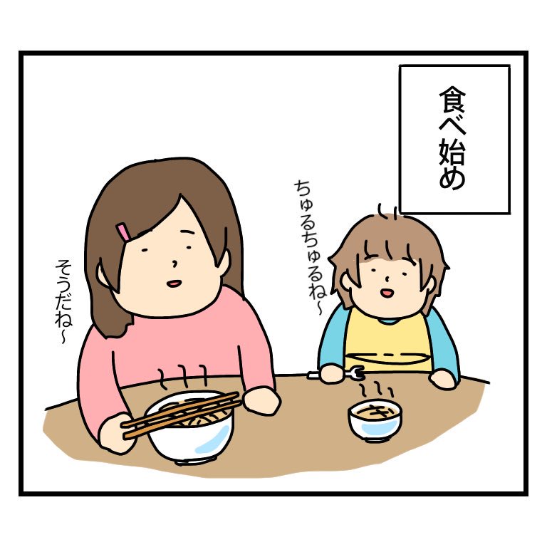 結局ほぼ全部食べられてしまう。
#育児漫画 #絵日記 #1歳 