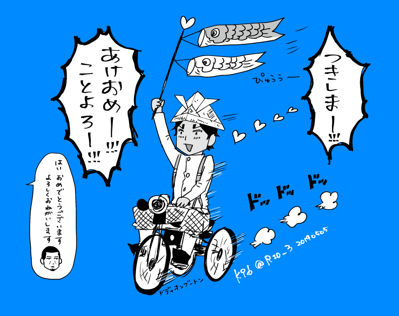 【ゴールデンカムイ】鯉登の日の鯉登くんと内心面倒臭い月島くん🎏
#五月五日は鯉登の日 https://t.co/kdxkFwuyuJ