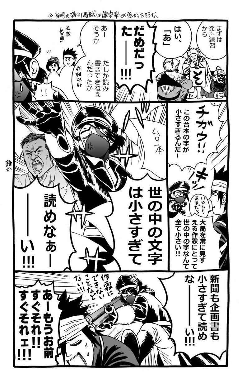 黒狼アホ漫画② 