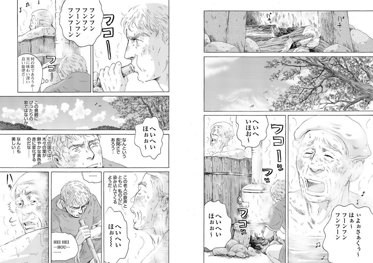 ベスト パノラマ 島 奇談 漫画