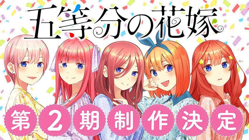 「五等分の花嫁」の画像検索結果