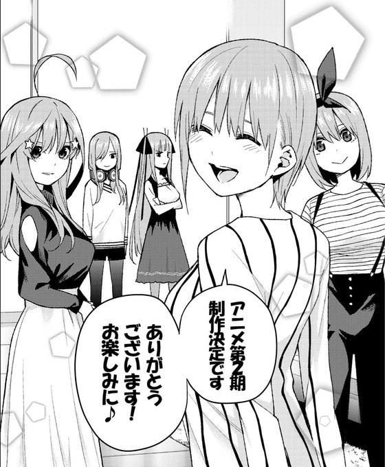 五等分の花嫁2期制作決定のtwitterイラスト検索結果 五等分の花嫁2期制作決定のtwitterイラスト検索結果