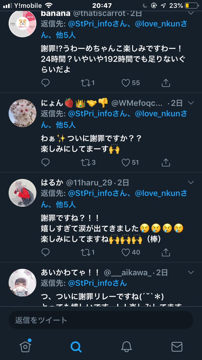 すとぷり嫌い Hashtag On Twitter