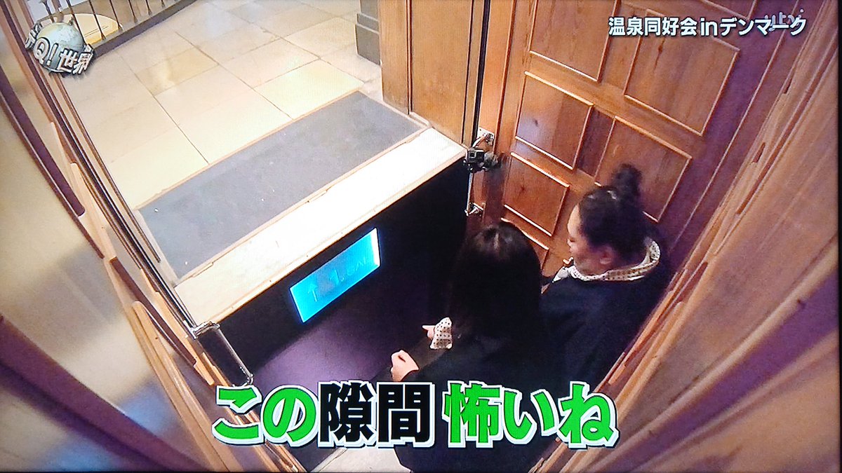 Avainsana パーテルノステル Twitterissa