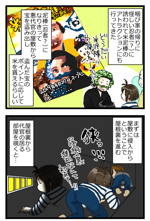 ブログを更新しました。続きはブログで!٩( *'ω'* )و 代官、ちょっとバブリーな感じが漂いすぎてました #絵日記 #ブログ #米泥棒大作戦

◎おもいだす。:ミッションクリア型米屋体験してきた!
https://t.co/L0VHIaOVgx 