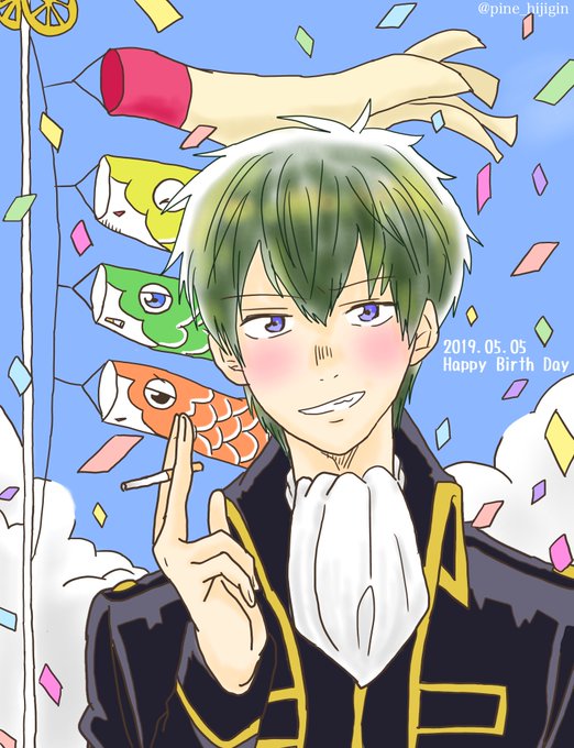 5月5日は土方十四郎の誕生日のtwitterイラスト検索結果 古い順