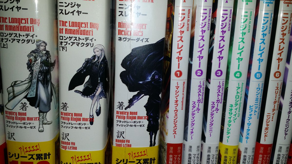 ドワ雄 ゲッターロボアークアニメ化 ニンジャスレイヤー第3部最終章 ニンジャスレイヤー ネヴァーダイズ 側面のニンジャイラストがフジオ カタクラことダークニンジャとか この 満を持して 感がヤバイ