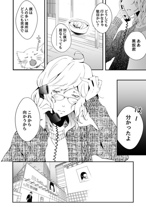 イニシエーション ラブのtwitterイラスト検索結果 イニシエーション ラブのtwitterイラスト検索結果