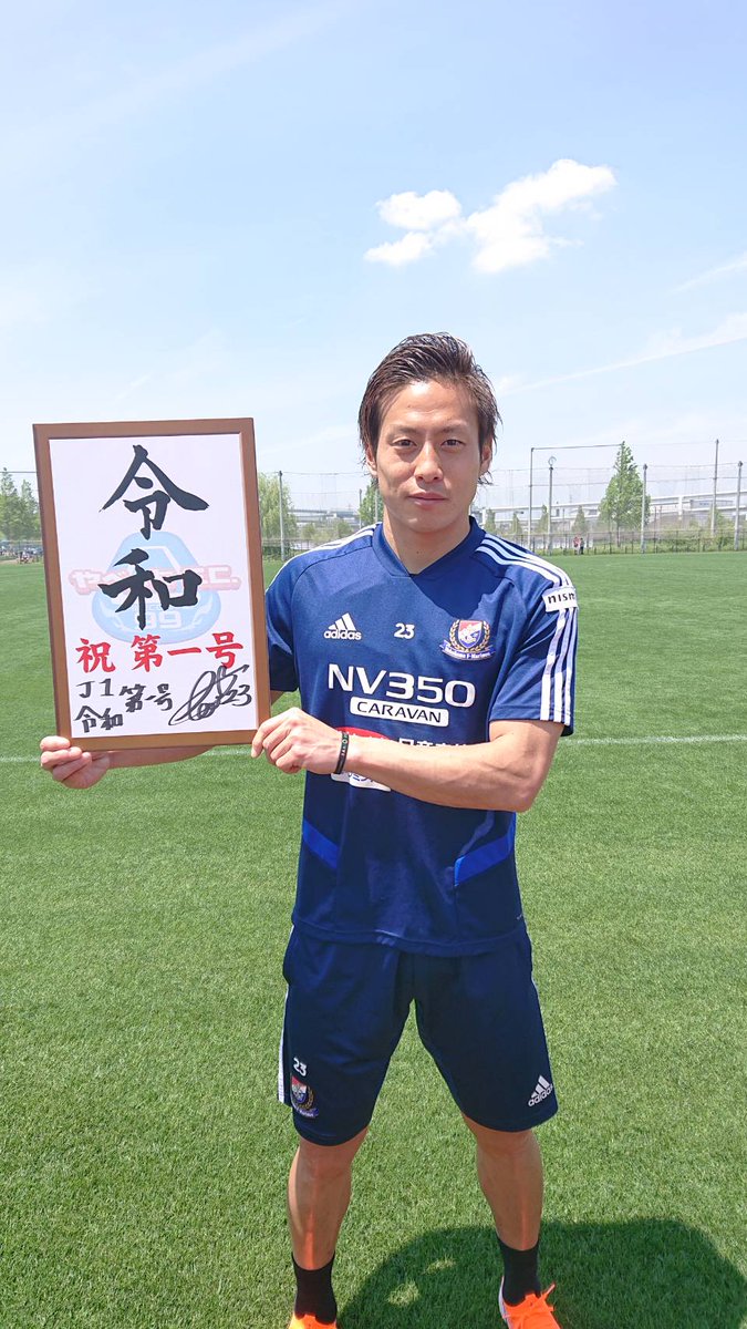 仲川輝人選手のサイン入りj１令和第１号ゴール記念色紙