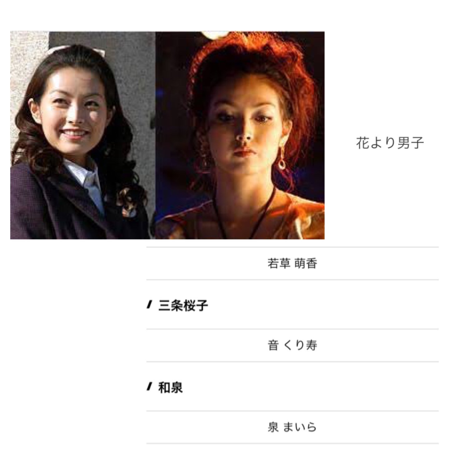 み 楽しみ くりすさん 初悪役 ワクワク 音くり寿 三条桜子 花より男子 宝塚 花組 T Co Mggrxk6k2p Twitter