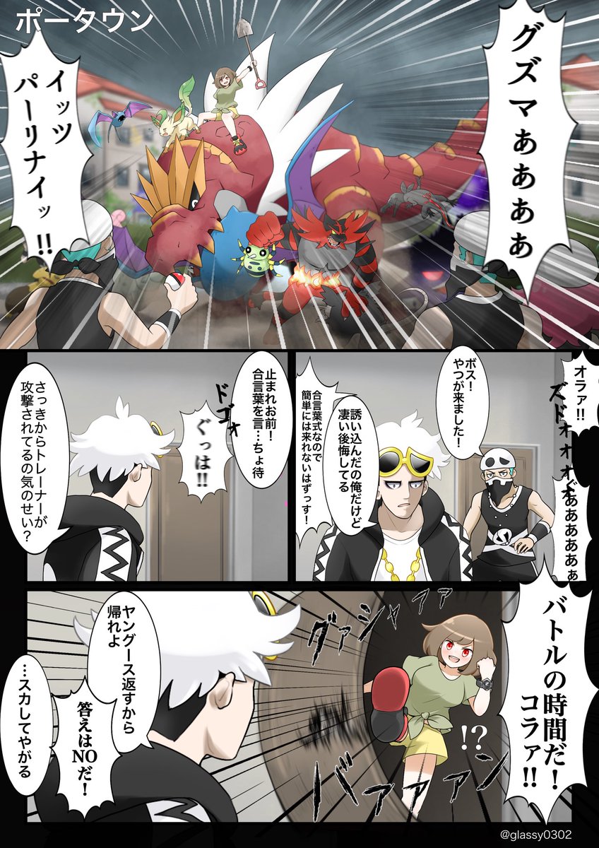 ウルトラサンムーンレポート
