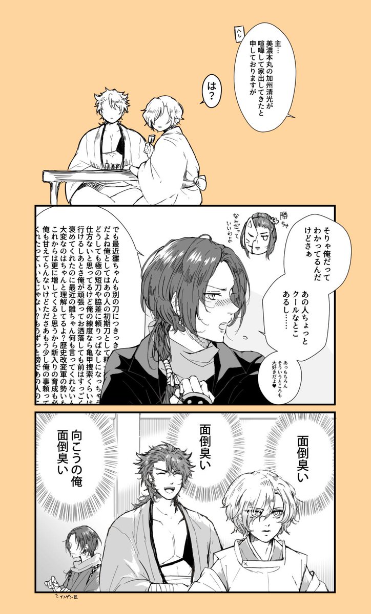 上げるタイミングを逃したのでログまとめに紛れ込ませようと思ってたけど案の定頭からすっかり抜けていたので供養しておきます
豊後本丸と美濃本丸色々 