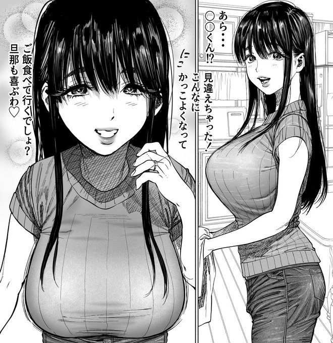お題箱から「黒髪巨乳人妻」 旦那とラブラブなみさきママ 2枚目は去年描いた黒髪巨乳人妻のみゆきママです 