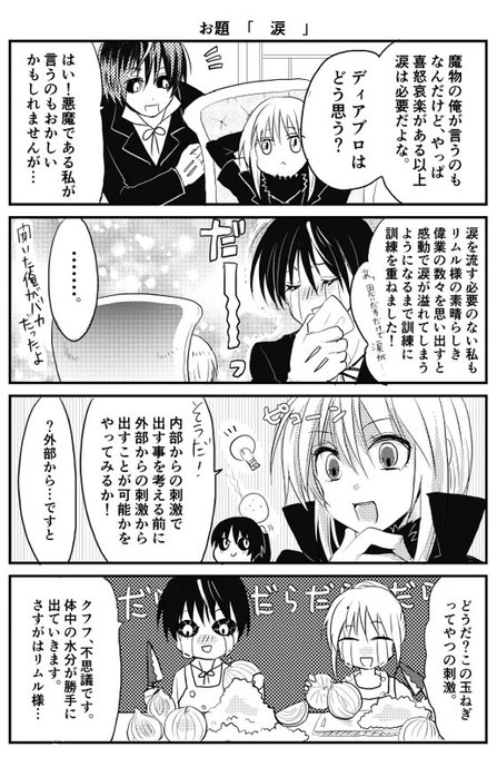 転スラ創作60分一本勝負 を含むマンガ一覧 リツイート順 ツイコミ 仮 転スラ創作60分一本勝負 を含むマンガ一覧 リツイート順 ツイコミ 仮