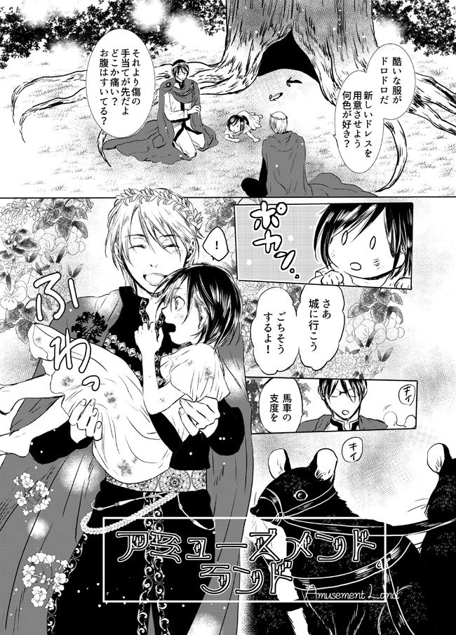 短篇集サンプル③ 