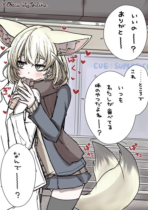 一口どうぞと言うと結構密着してくる

#dibujo 