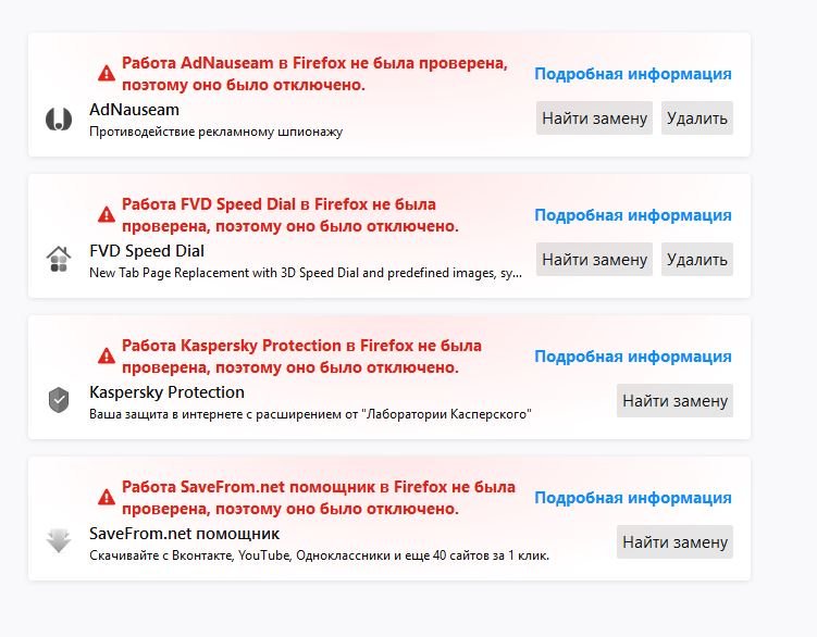 OblitusLiber's tweet image. #FirefoxAddons #firefox живешь, никого не трогаешь, и разом лишаешься всего, что делало работу в браузере комфортной