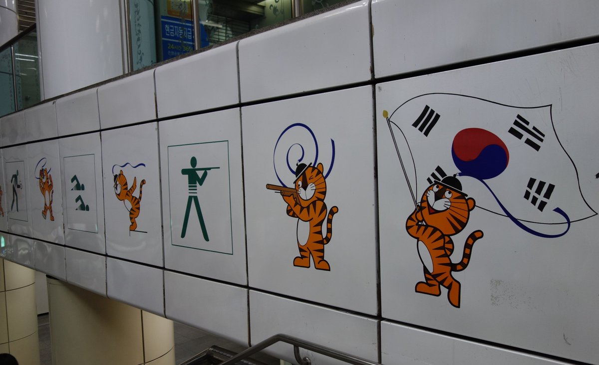 New ソウルの東大門歴史文化公園駅にあった１９８８年ソウルオリンピックのマスコットキャラクターの絵 駅の近くには真新しいアートホール ザハ ハディド設計 があってここにメイン会場があったのかなーと思ったけど メインは現存で どうもサブ会場