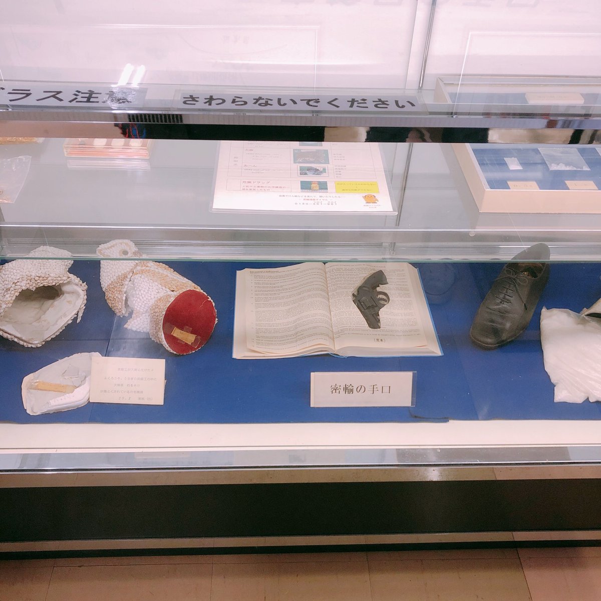 酒田海洋センター 酒田海洋センター