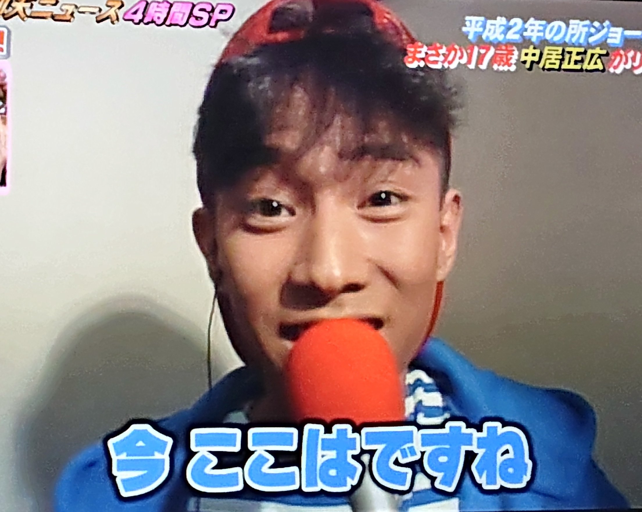 中居正広の可愛いさにキュンキュンする会 Twitter Search Twitter