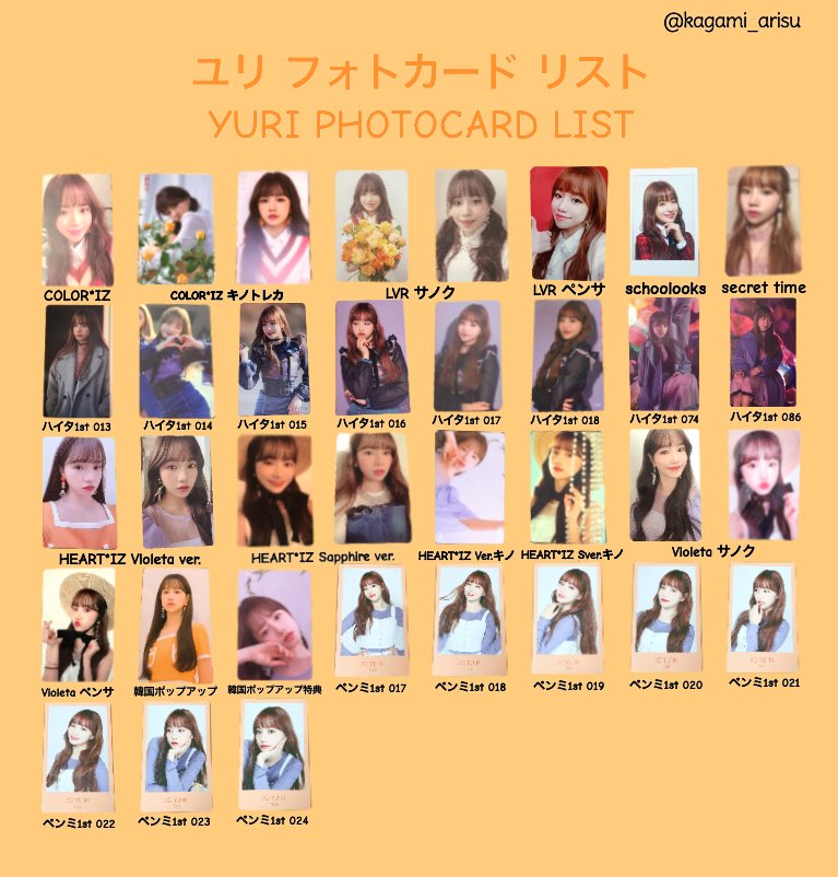 IZ*ONE COLOR*IZ トレカ コンプリート-