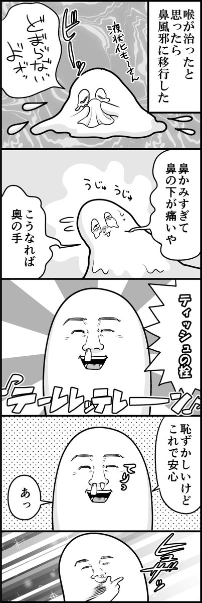 も בטוויטר 鼻栓苦しくてすぐ外しました 息 呼吸 大事 フンッッッ も בטוויטר 鼻栓苦しくてすぐ外しました 息 呼吸 大事 フンッッッ