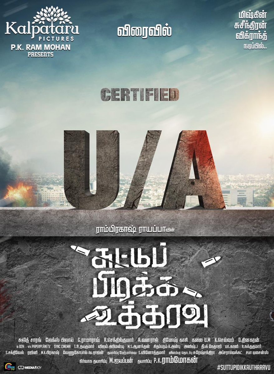 .<a href="/ramprakashdir/">Ramprakash Rayappa</a>‘s #SuttuPidikkaUtharavu clears censor with U/A. Slated for release very Soon.

#SPUcensoredUA

#Mysskin @dir_susee <a href="/vikranth_offl/">Vikranth Santhosh</a> <a href="/AthulyaOfficial/">Athulyaa Ravi</a> <a href="/sujithsarang/">Sujith Sarang</a> <a href="/JxBe/">Jakes Bejoy</a> <a href="/KalpataruPictrs/">Kalpataru Pictures</a> @CtcMediaboy