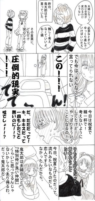 キタネコ を含むマンガ一覧 リツイート順 2ページ ツイコミ 仮