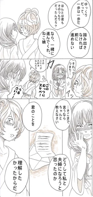 「鬼太郎とねこ娘、初めての夜」③
6期キタネコの初夜🌙
退かない鬼太郎。
わかってるようで、わかってなかった、簡単で、一番大事なこと。
この2人の架け橋になれるのは、やっぱりあの子しかいない。

健全なのはここまで!⛔️
次からはベッター案件です!😌
↓続きは下へ
#ゲゲゲの鬼太郎 #キタネコ 