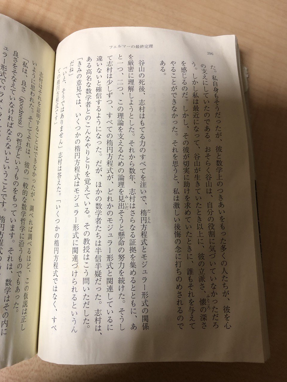 定理 最終 答え の フェルマー