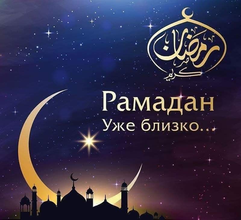 Картинки с надписью месяц рамадан, простые