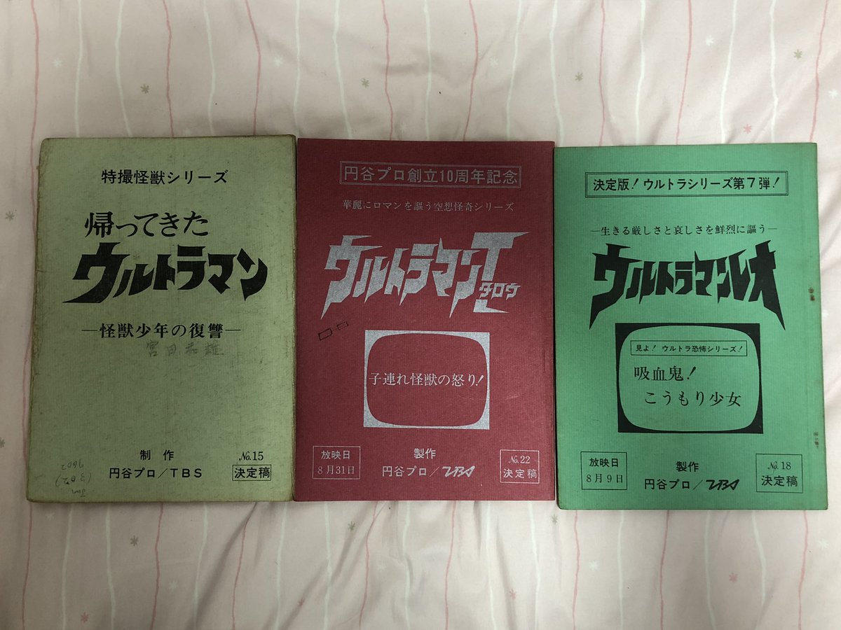 【台本】ウルトラマンZ 第18・19話【決定稿】 台本】ウルトラマンZ 第18・19話【決定稿】 ウルトラマンZ（ゼット）第