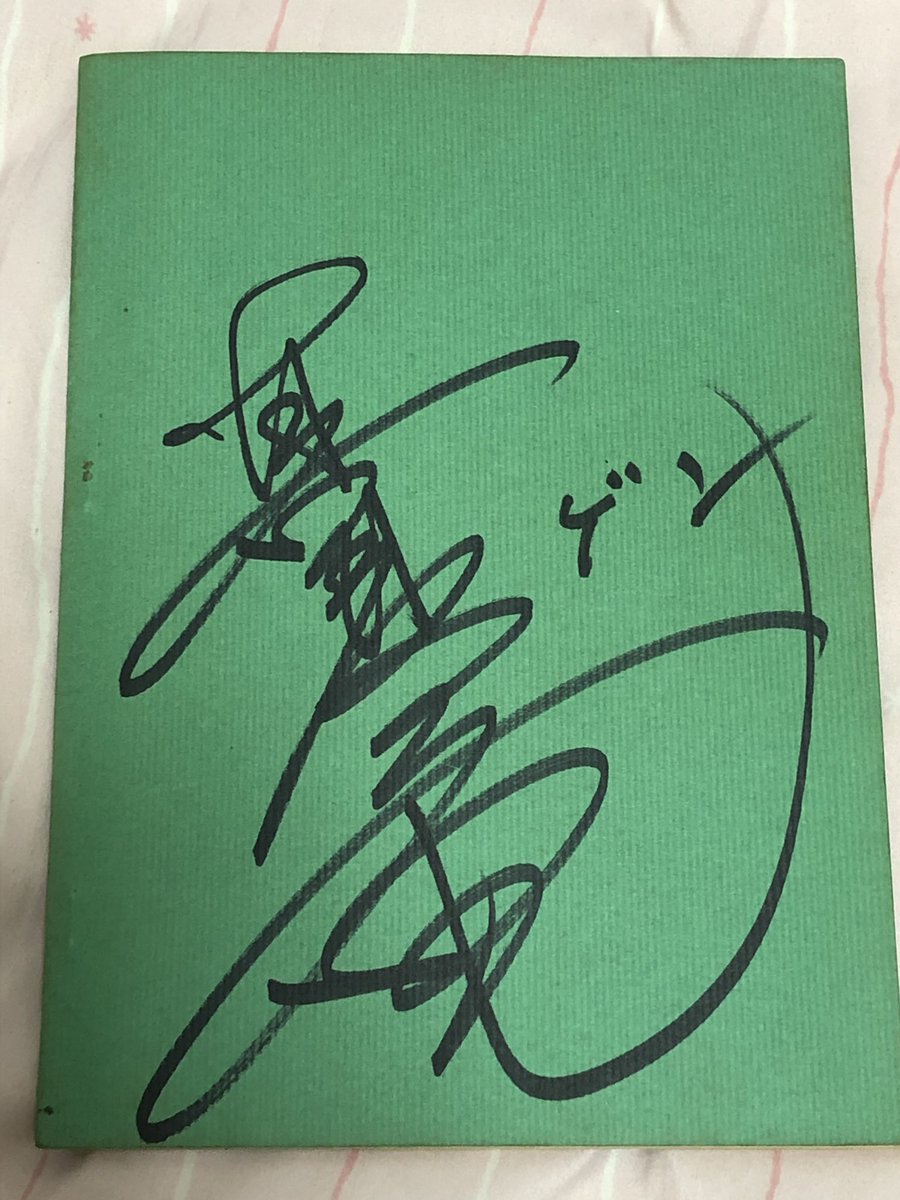 大まん祭では「ウルトラマンレオ」第18話の真夏竜さんのサイン入り台本