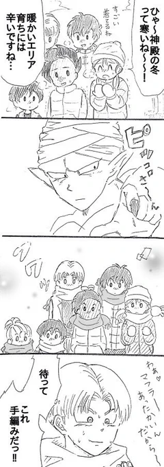 季節感のないピッコロさんと次世代ず漫画 
