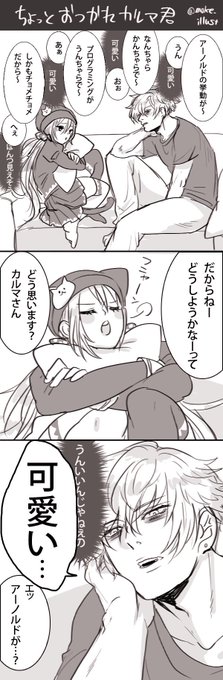 カルマ を含むマンガ一覧 いいね順 ツイコミ 仮