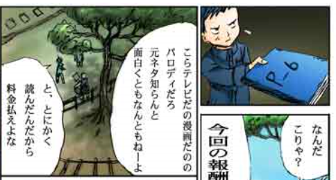のいれぐねいゔ Auf Twitter 稀男 魚成勇の最初のギャグに 元ネタありきだから知らないと面白くない と辛口だったくせに 自分は元ネタありきのギャグばっかりなんだよな