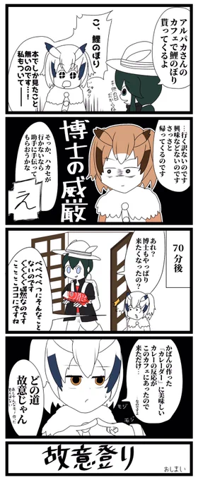 今日子供の日と知ったのが夜だったのでさすがに間に合わなかったです #けものフレンズ 