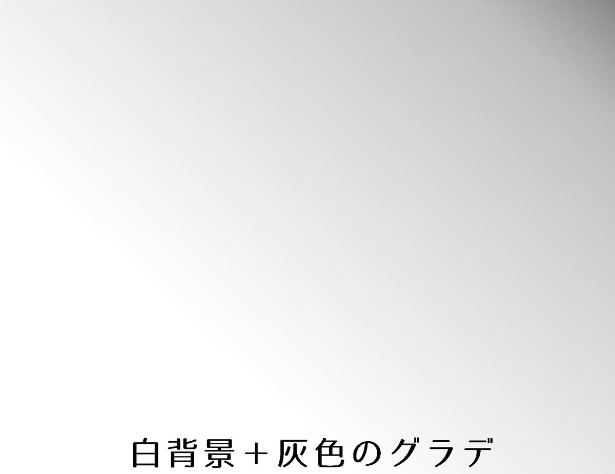 ムニエル このssで使った背景の作り方を簡単にレクチャーします とりあえず自分が使った方法を説明します