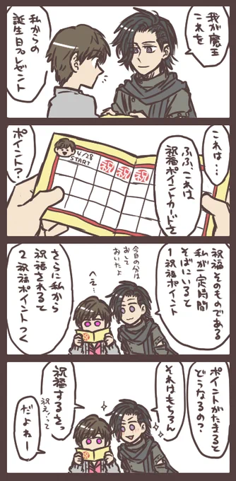 (※ジオウらくがき)ソウゴとウォズとポイントカード 