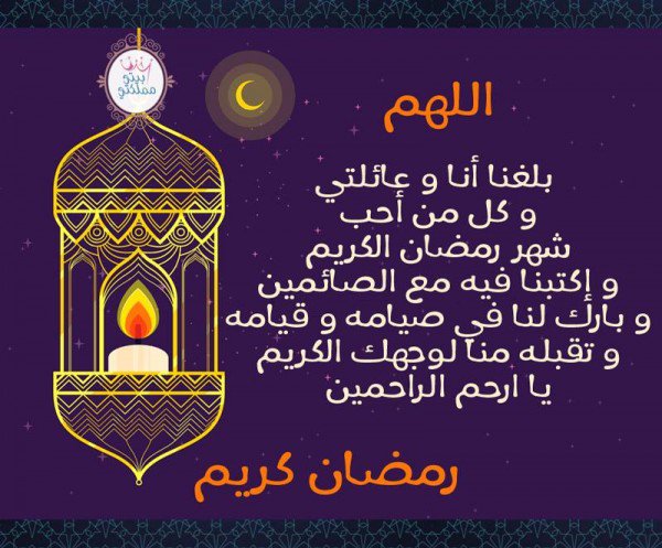 sab_dz2's tweet photo. #رمضان_كريم https://t.co/DaCY91a4Ju