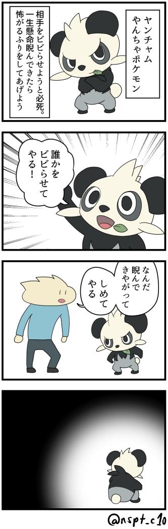 Twoucan ヤンチャム の注目ツイート イラスト マンガ コスプレ モデル