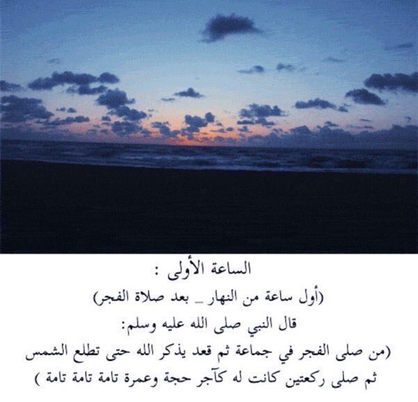 J272800's tweet photo. ثلاثً اوقاتً لا تغفلون عنها فـي رمضان💛. #رمض��ن_مبارك_2019.#رمضان_كريم https://t.co/TSYZSn82bt