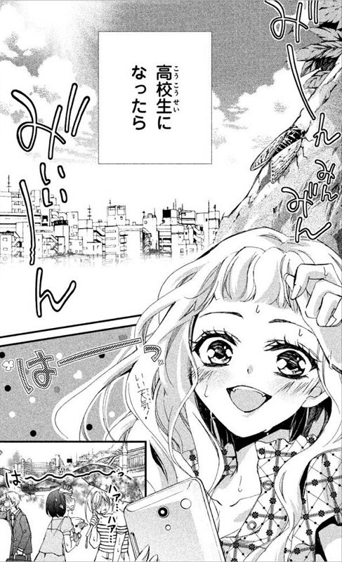 出会った女の子が別の男を好きになるとは知らずに
ぐいぐい迫っちゃう男の子の話①

【黒豹と16歳】の1話目です。ゴールデンウィークのラストの夜更かし時間をお過ごしの方もしよかったら読んでください。
横恋慕にジタバタする病み系男子がメインに出てくる漫画です。 